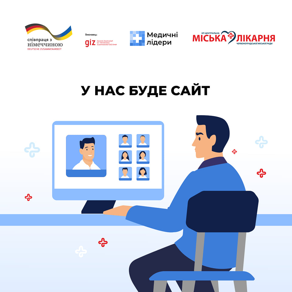 Гарні новини – невдовзі запускаємо наш сайт