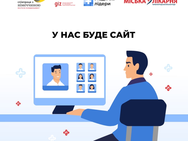 Гарні новини – невдовзі запускаємо наш сайт