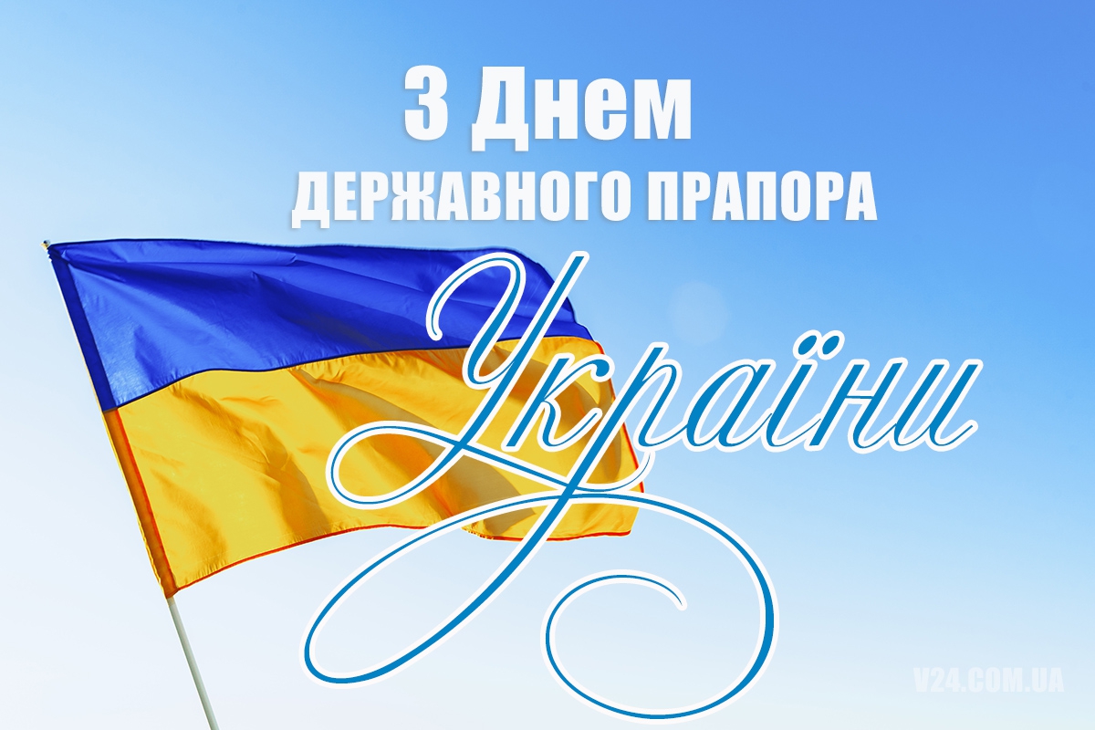 Колектив КП "ЦМЛ ЧМР" щиро вітає з Днем Державного Прапора України! Єдності і Перемоги!!!!!