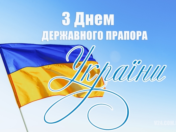 Колектив КП "ЦМЛ ЧМР" щиро вітає з Днем Державного Прапора України! Єдності і Перемоги!!!!!